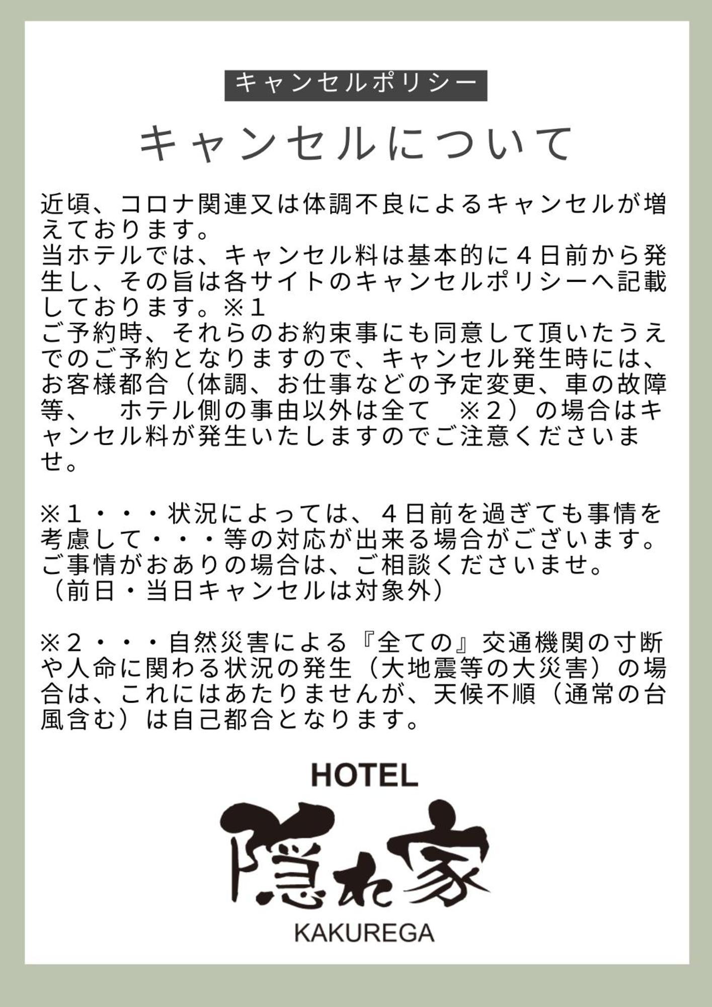 Narita Hotel Kakurega - Vacation Stay 69221V מראה חיצוני תמונה